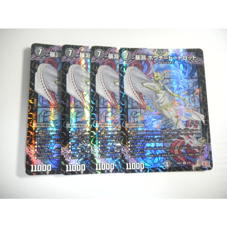 タカラトミー（TAKARA TOMY） AE1【デュエルマスターズ】暴淵 ボウチ