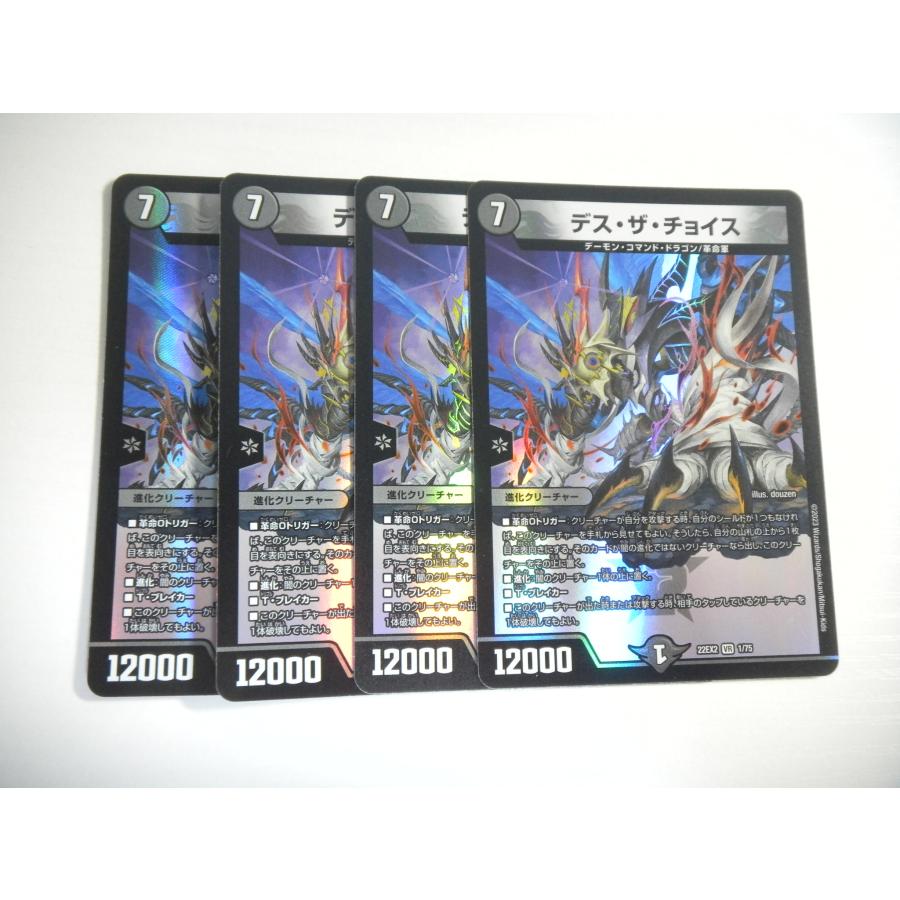 デュエルマスターズ ホーンテッド・チョイス デュエマ】 ホーンテッド・チョイス DM36/UC の通販 - カーナベル