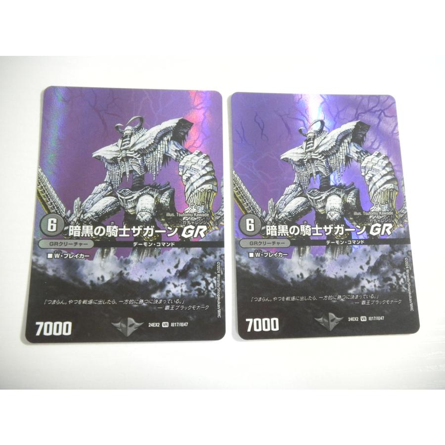 デュエルマスターズ　スーパーレア　フランス語版　暗黒の騎士ザガーンARS10 デュエルマスターズ スーパーレア フランス語版 暗黒の騎士ザガーン