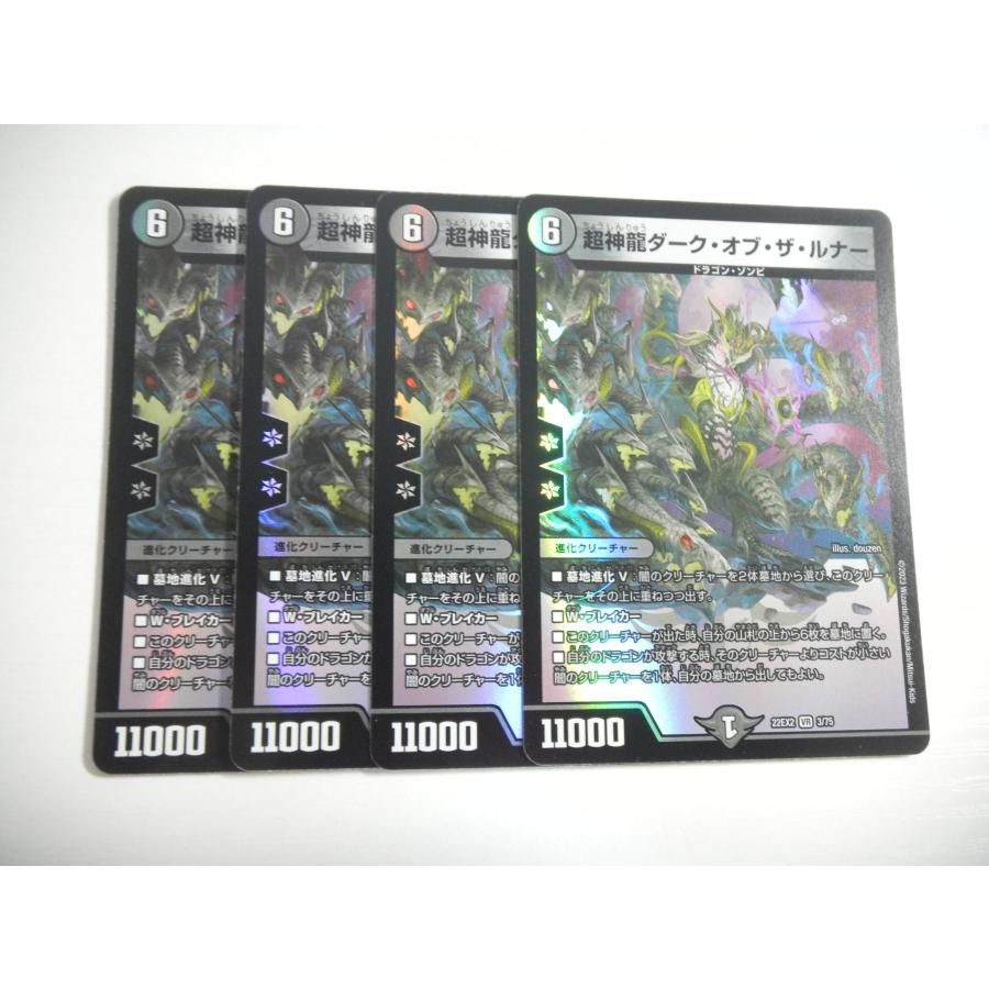 タカラトミー（TAKARA TOMY） AE3【デュエルマスターズ】超神龍ダーク