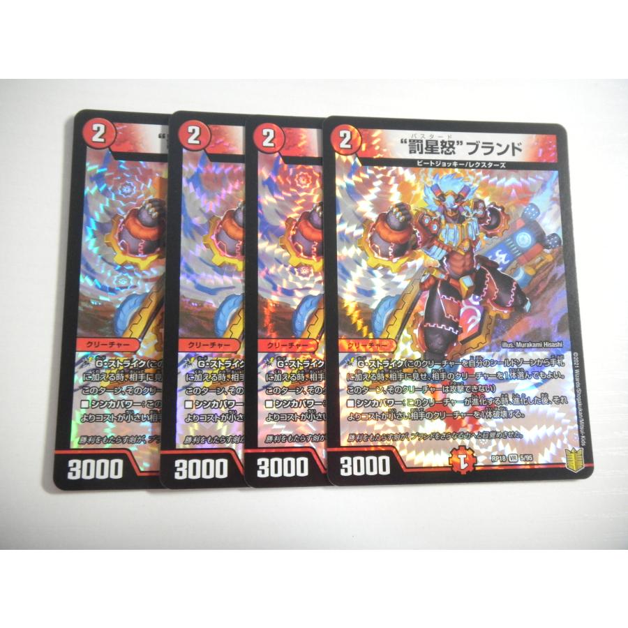 タカラトミー（TAKARA TOMY） AE2【デュエルマスターズ】“罰星怒