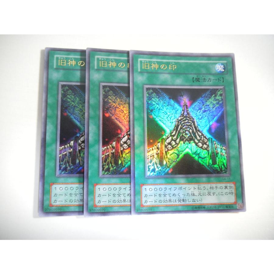 BJ【遊戯王】旧神の印 3枚セット ウルトラレア 即決 : E-asta イー 