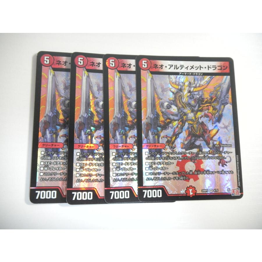 タカラトミー（TAKARA TOMY） AF1【デュエルマスターズ】ネオ