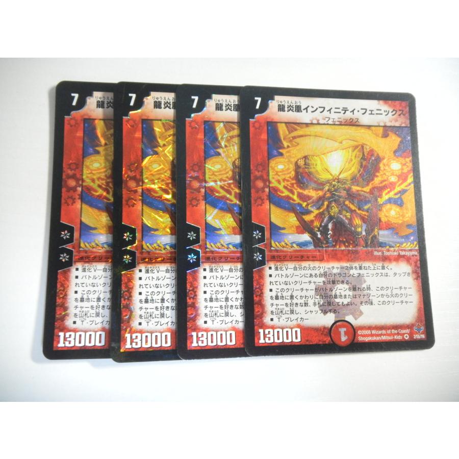 デュエルマスターズ トレーディングカード 40枚セット　フェニックス タカラトミー（TAKARA TOMY） AF【デュエルマスターズ】龍炎凰