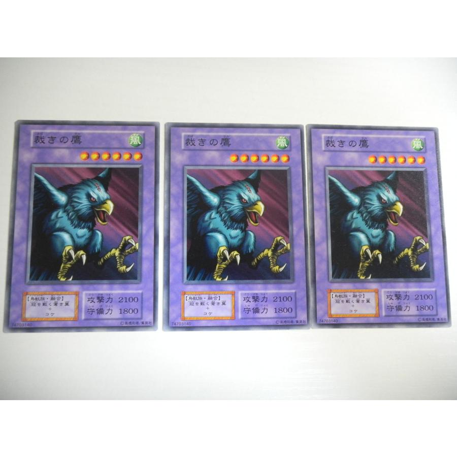 BL3【遊戯王】裁きの鷹 3枚セット 初期版 ノーマル 即決 : E-asta イー
