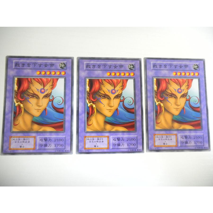 BL2【遊戯王】裁きを下す女帝 3枚セット 初期版 ノーマル 即決 : E
