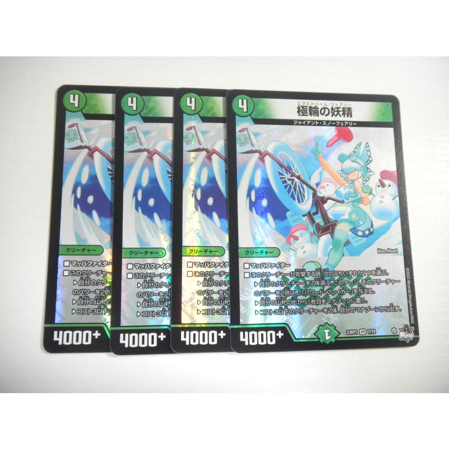 極輪の妖精 4コスト 4000+ デュエルマスターズ タカラトミー（TAKARA