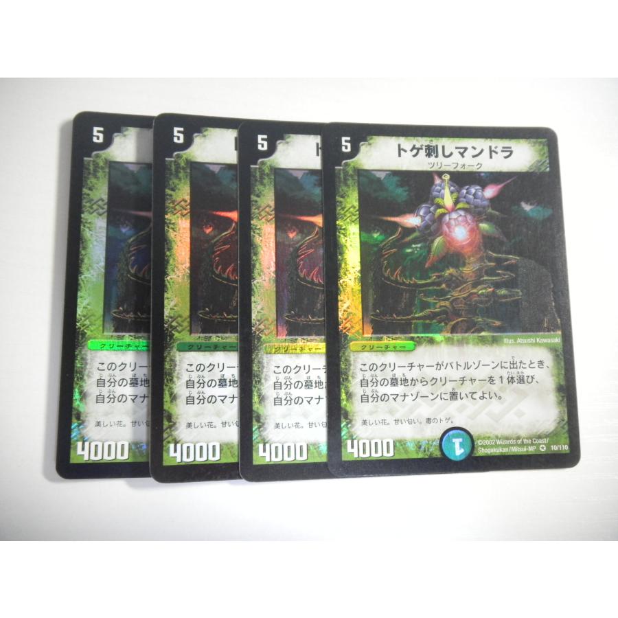 タカラトミー（TAKARA TOMY） AG【デュエルマスターズ】トゲ刺し