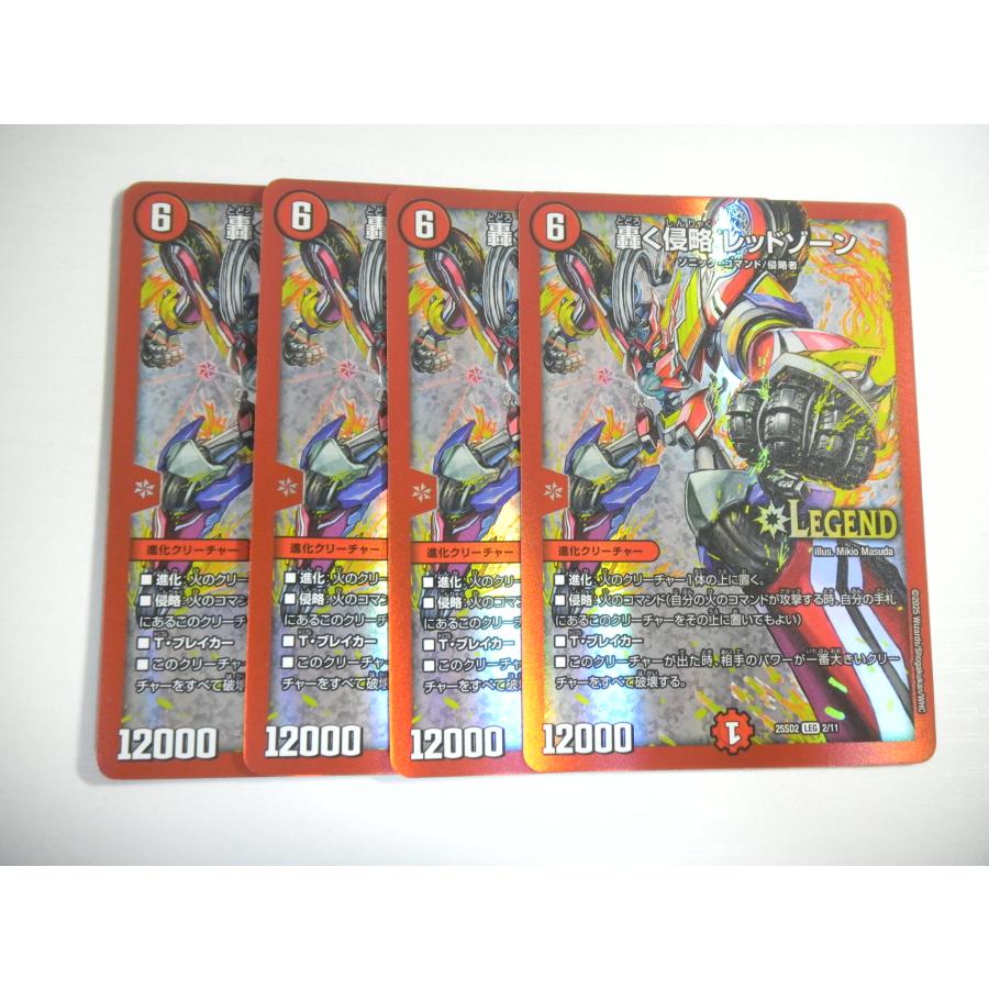 タカラトミー（TAKARA TOMY） AG2【デュエルマスターズ】轟く侵略