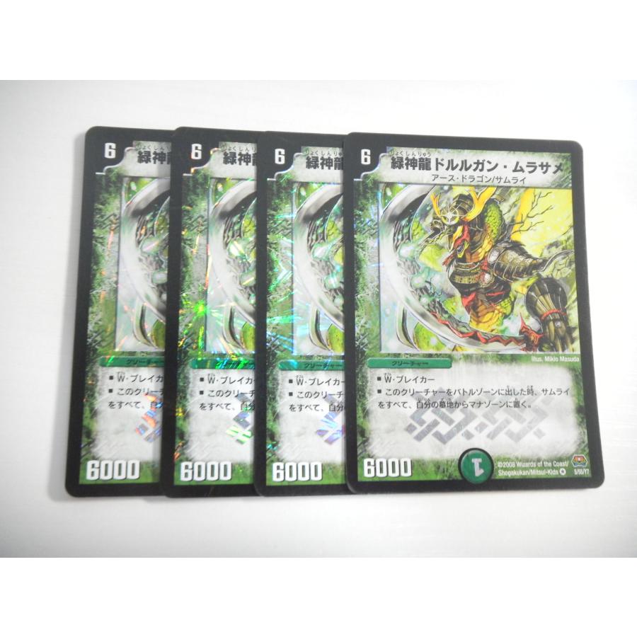 タカラトミー（TAKARA TOMY） AG4【デュエルマスターズ】緑神龍