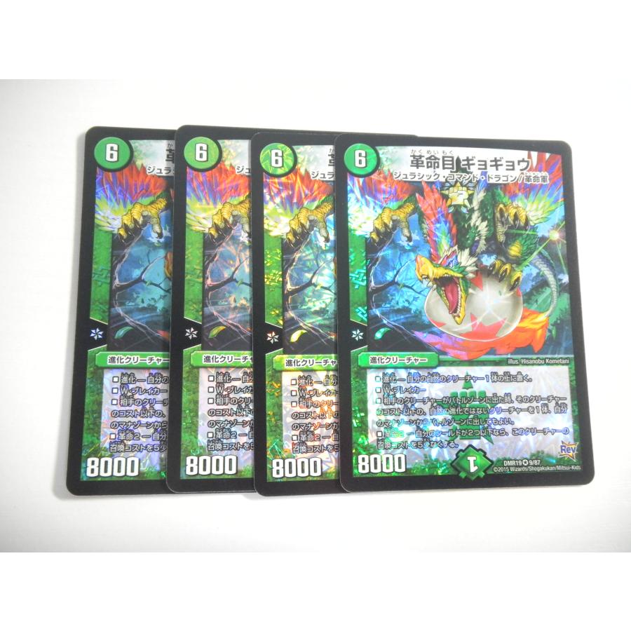 タカラトミー（TAKARA TOMY） AG1【デュエルマスターズ】革命目