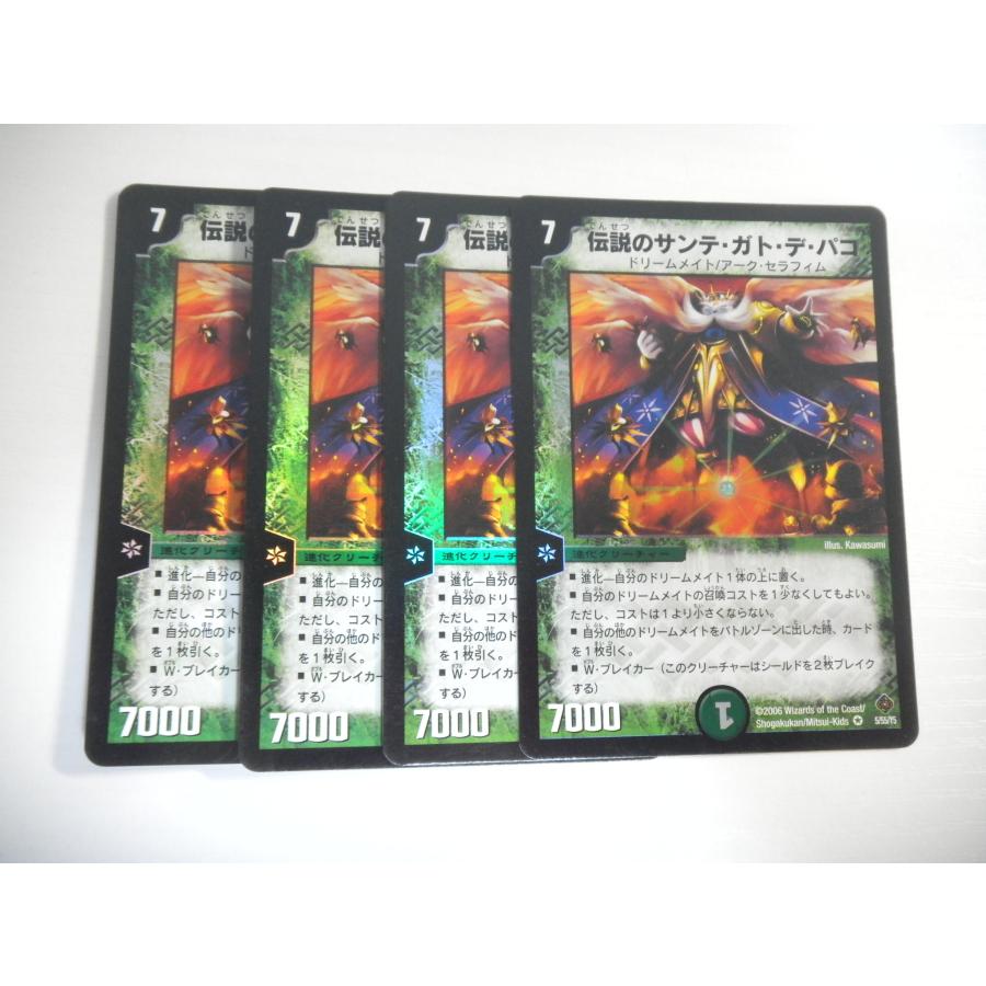 デュエルマスターズ 伝説のサンテ・ガト・デ・パコ タカラトミー（TAKARA TOMY） AI3【デュエルマスターズ】伝説のサンテ