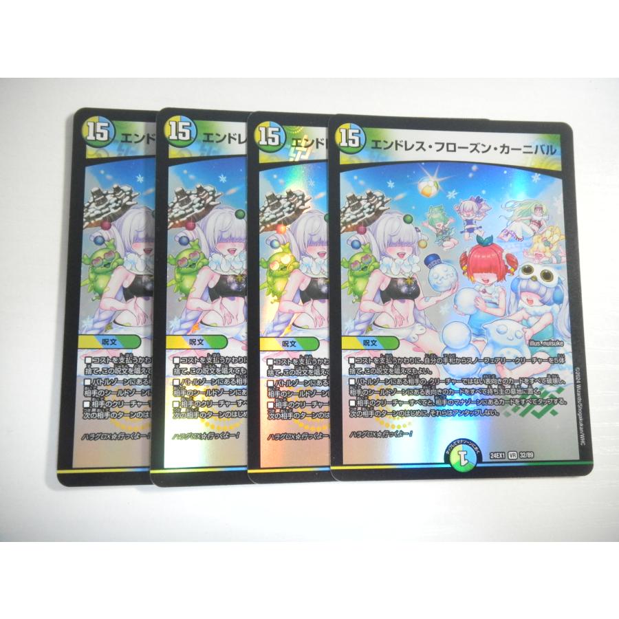 タカラトミー（TAKARA TOMY） AI4【デュエルマスターズ】エンドレス