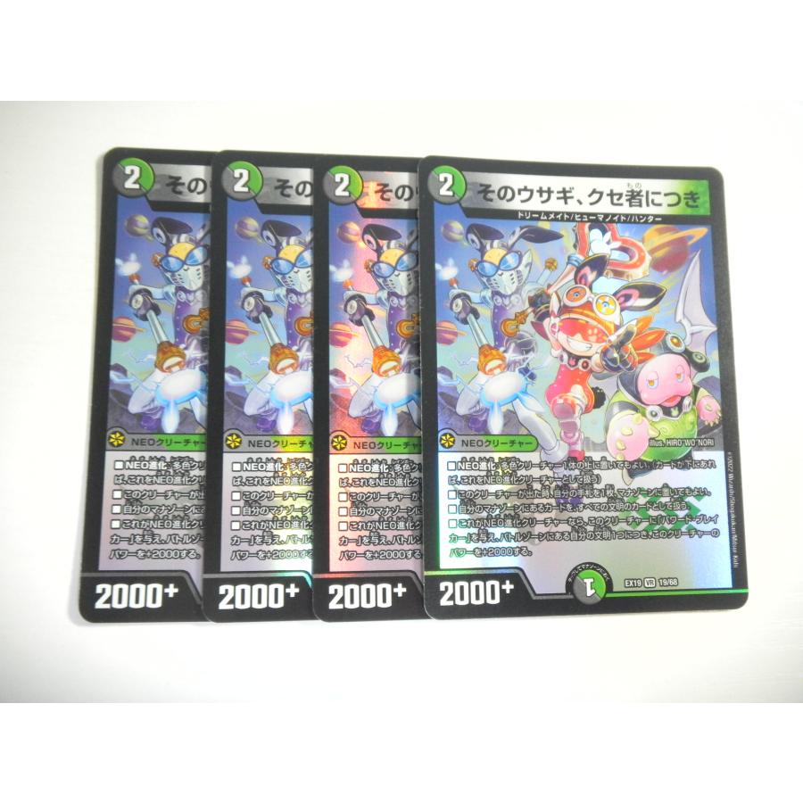 タカラトミー（TAKARA TOMY） AI【デュエルマスターズ】そのウサギ