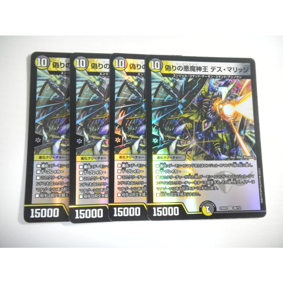 タカラトミー（TAKARA TOMY） AI1【デュエルマスターズ】偽りの悪魔神