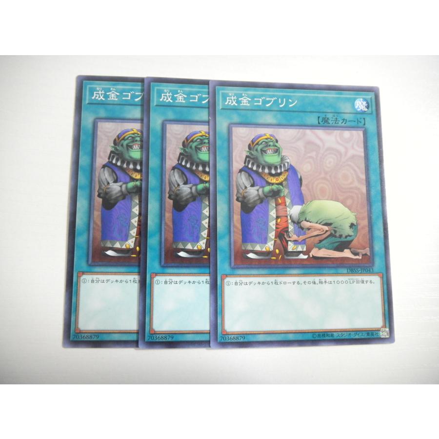 成金ゴブリン 魔法カード 3枚セット BM4【遊戯王】成金ゴブリン 3枚セット ノーマル 即決 : E-asta イー