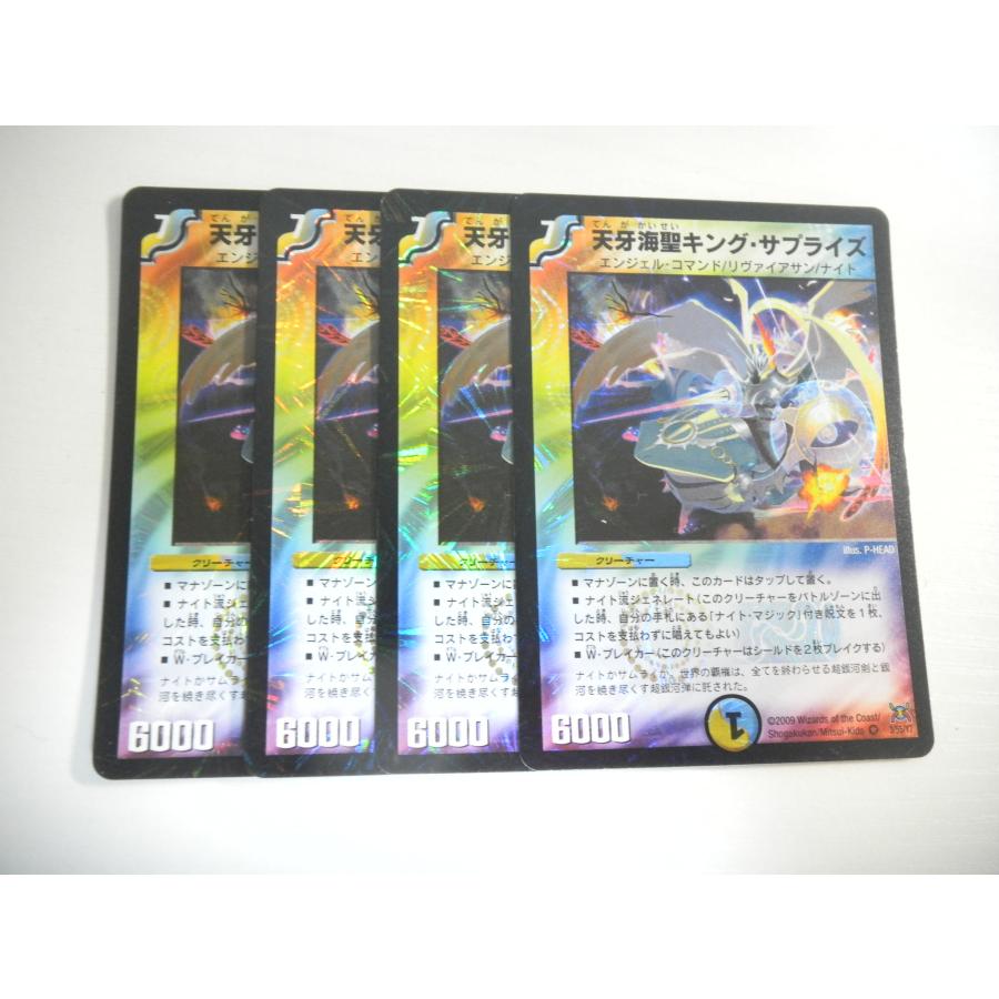 タカラトミー（TAKARA TOMY） AJ2【デュエルマスターズ】天牙海聖