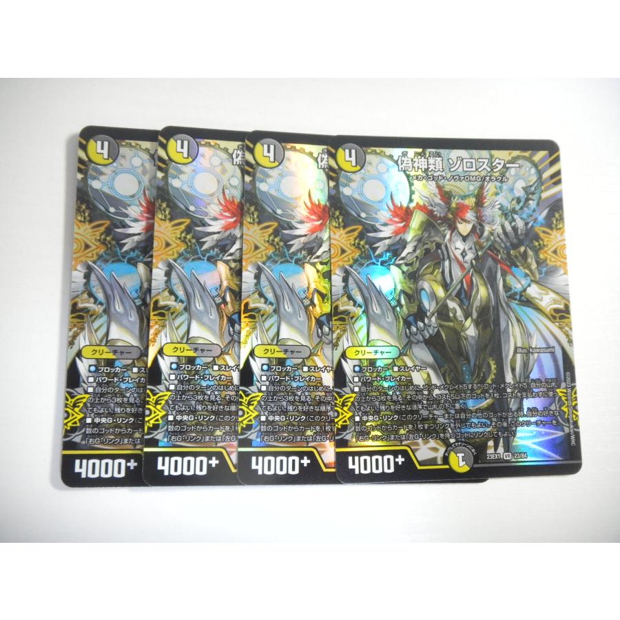 デュエルマスターズ 英知ソロモニアス 英知ソロモニアス(DM32 41/110) | デュエル・マスターズ