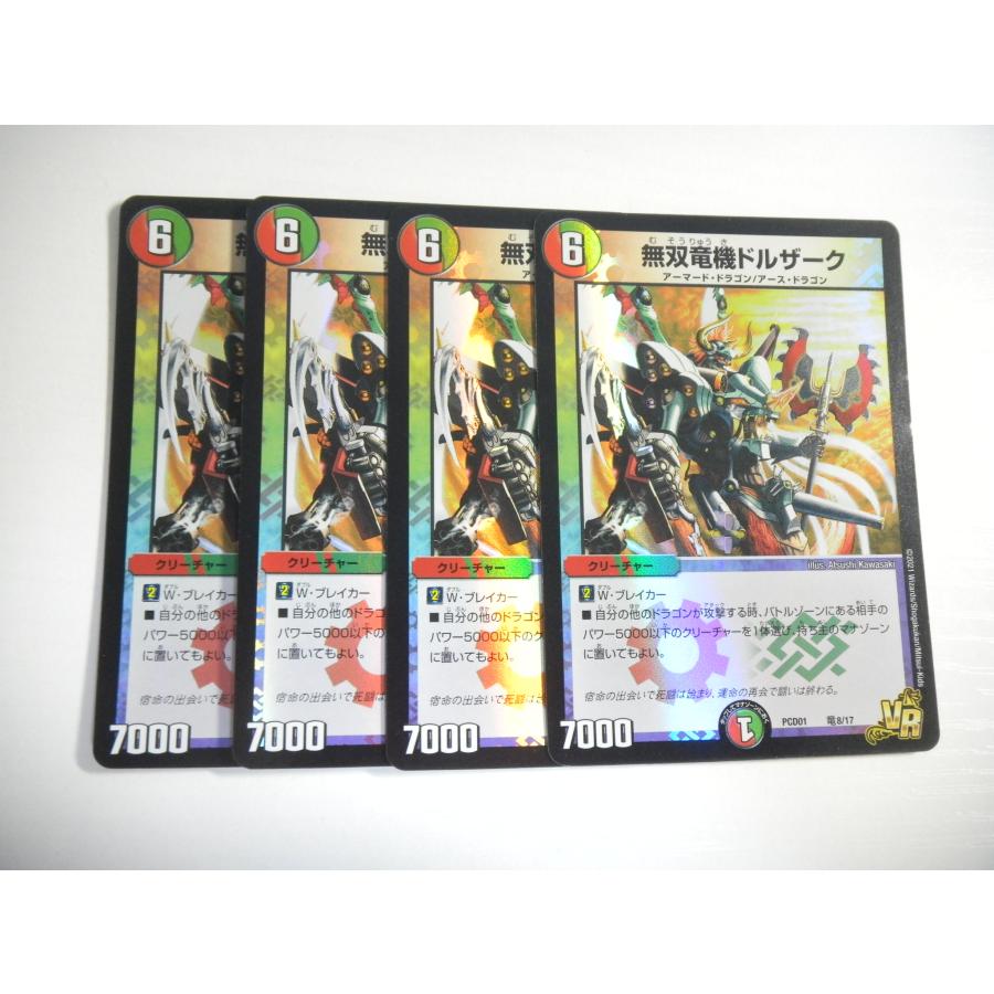 タカラトミー（TAKARA TOMY） AL【デュエルマスターズ】無双竜機