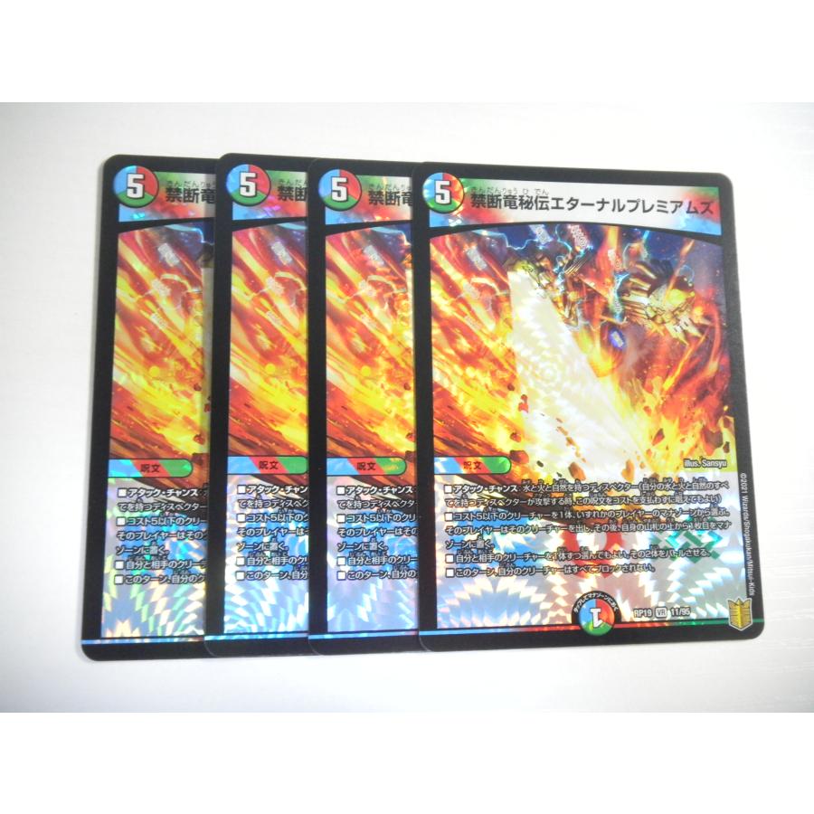 タカラトミー（TAKARA TOMY） AL2【デュエルマスターズ】禁断竜秘伝