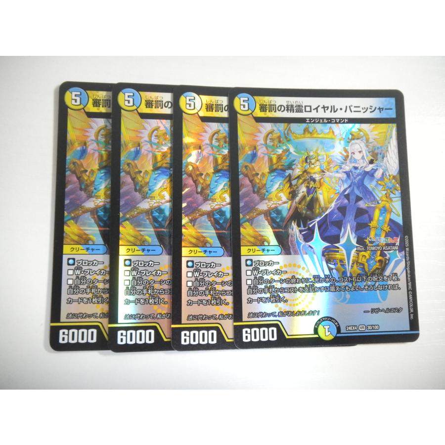 タカラトミー（TAKARA TOMY） AM【デュエルマスターズ】審罰の精霊