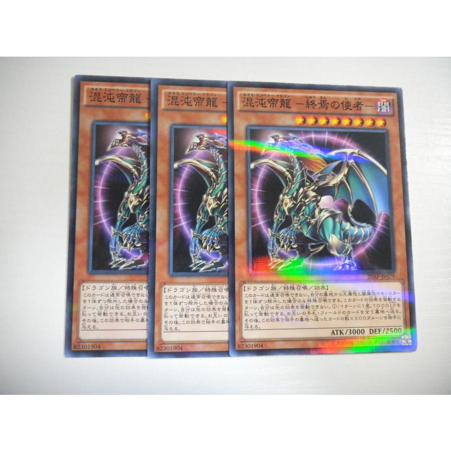 終焉の使者 遊戯王 スリーブ JUDGE 混沌帝龍 -終焉の使者- カオス