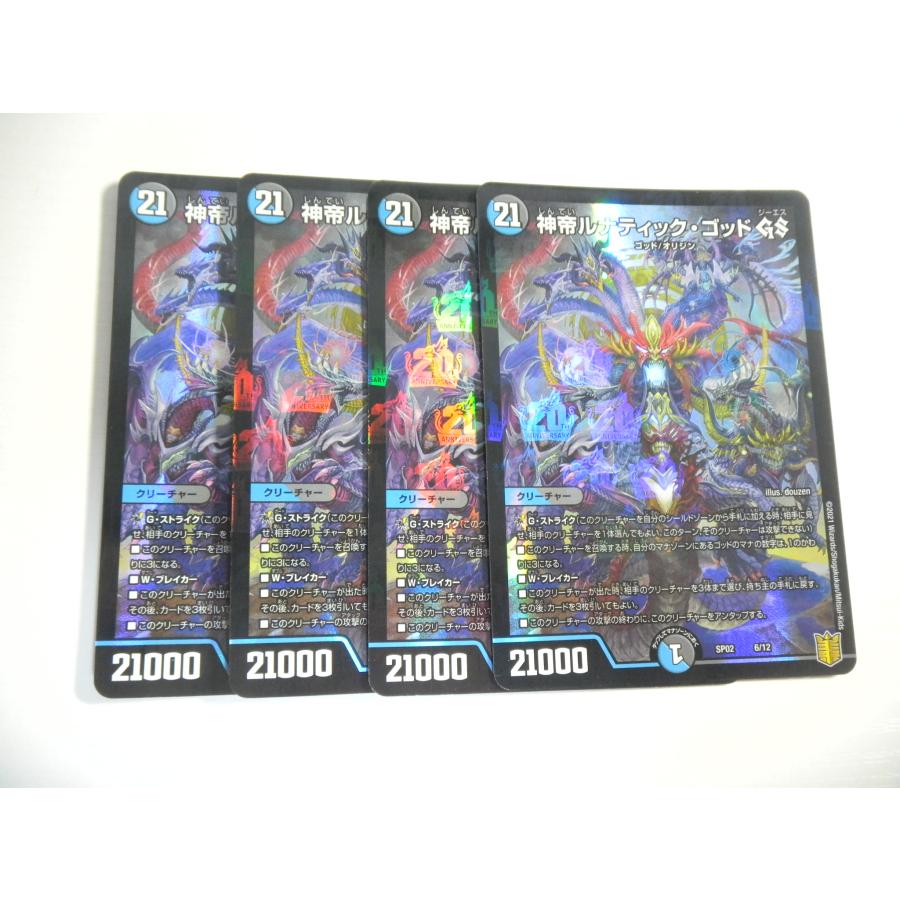 ②⑥神帝 ゴッド セット 楽天市場】デュエマ神帝の通販 | ②⑥神帝 ゴッド セット | デュエル