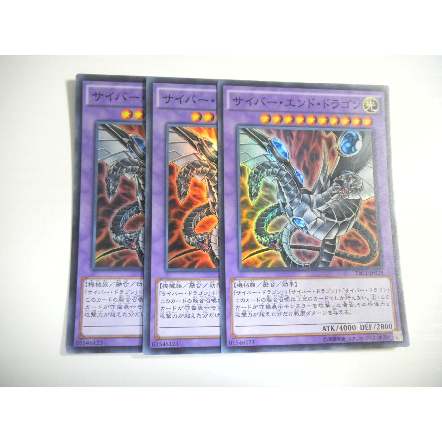 BX2【遊戯王】サイバー・エンド・ドラゴン 3枚セット スーパーレア 
