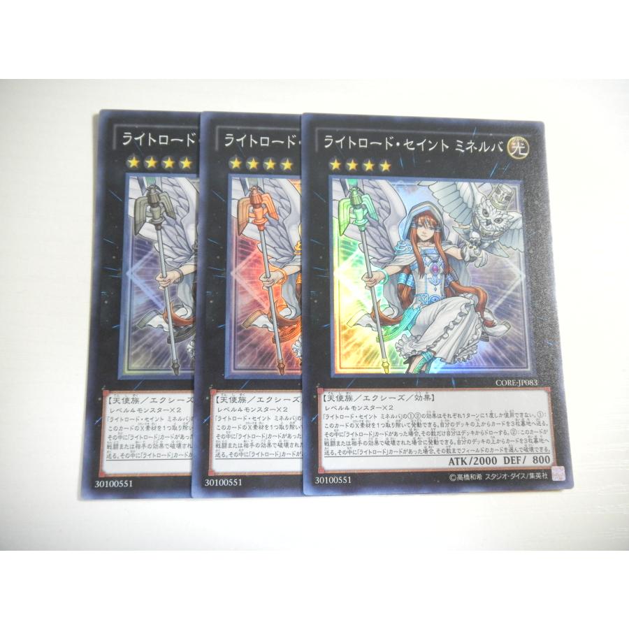 BG1【遊戯王】ライトロード・セイント ミネルバ 3枚セット