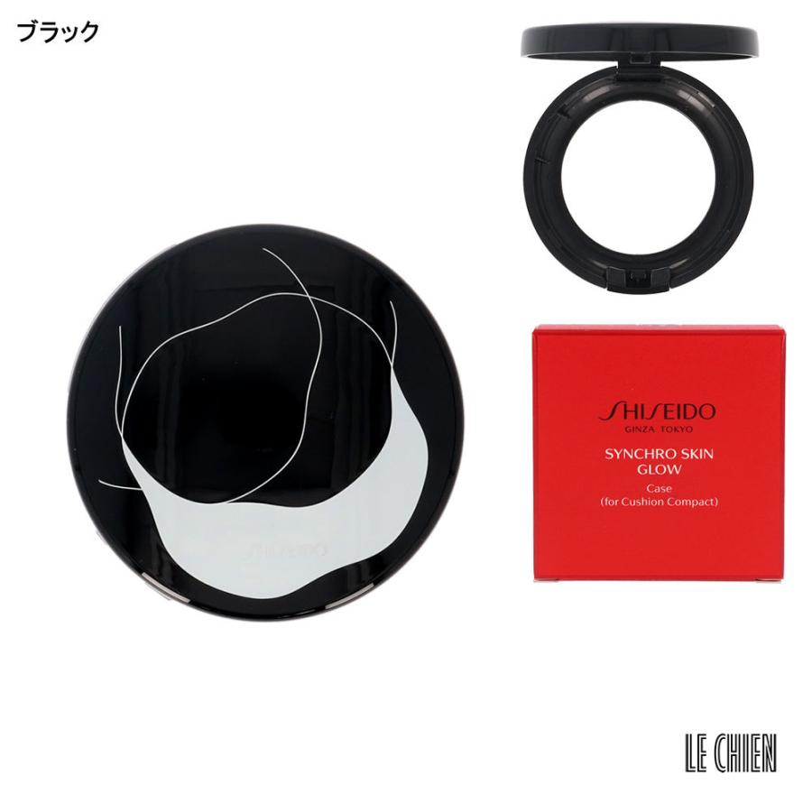 資生堂 SHISEIDO シンクロスキン グロー ケース クッションコンパクト用 ファンデーションケース 新品 並行輸入品|eastend|02