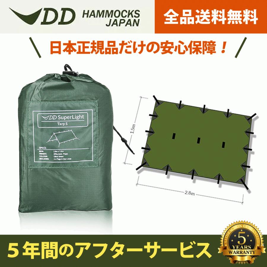 日本正規品 Dd Superlight Tarp S スーパーライトタープ キャンプ アウトドア 蚊帳 送料無料 初期不良保証 ５年アフターサービス Dd Superlight Tarp S イーストヒル ヤフー店 通販 Yahoo ショッピング