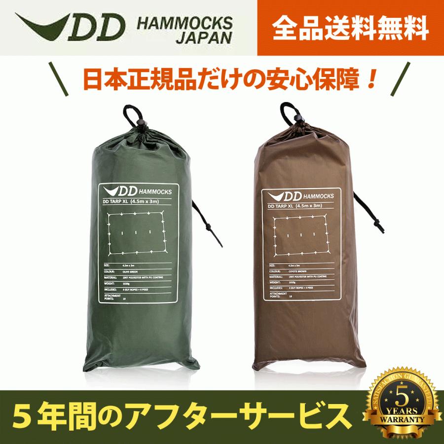 日本正規品 DD Tarp XL タープ キャンプ アウトドア 蚊帳 送料無料 初期不良保証&5年アフターサービス :dd-tarp-xl:イーストヒル ヤフー店 - 通販 - Yahoo!ショッピング 日本正規品 DD Tarp XL タープ キャンプ アウトドア 蚊帳 送料無料 初期不良保証&5年アフターサービス :dd-tarp-xl:イーストヒル ヤフー店 - 通販 - Yahoo!ショッピング