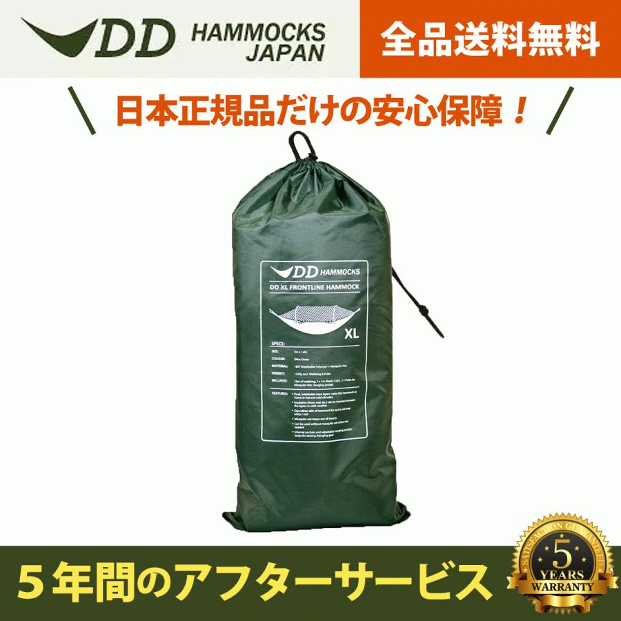 安心の定価販売 日本正規品 Ddハンモック Xl Frontline Hammock フロントラインハンモック キャンプ アウトドア 蚊帳 送料無料 初期不良保証 ５年アフターサービス 公式 Kuljic Com