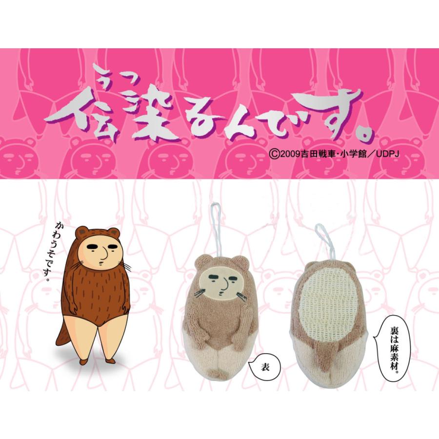 伝染るんです　かわうそ君　正座　吉田戦車 Amazon.co.jp: 伝染るんです。 (1) (小学館文庫 よC 1) : 吉田