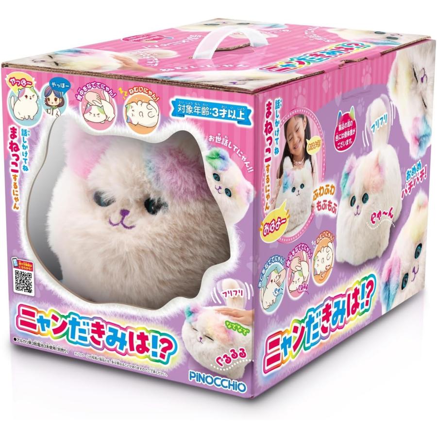 ニャンだきみは!? : イーストハウスショップ - 通販 - Yahoo!ショッピング