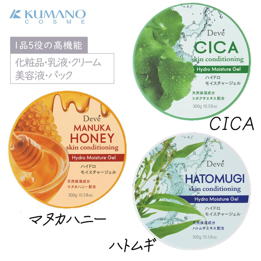 DEVE 熊野油脂 ディブ ハイドロモイスチャージェル マヌカハニー