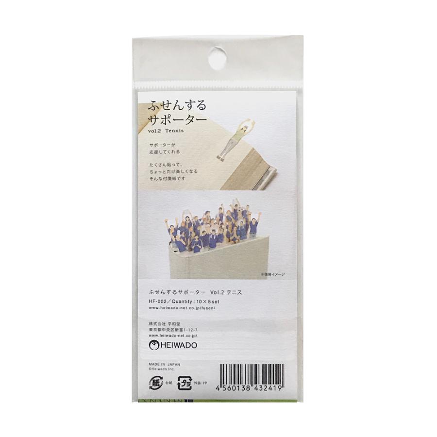 Sale 69 Off 平和堂 ふせんするサポーター Hf 005 Vol 5 水泳 1体10枚組 5体 人の形をした付箋紙 たくさん貼って日常がちょっとだけ楽しくなるそんな付箋紙です Shipsctc Org