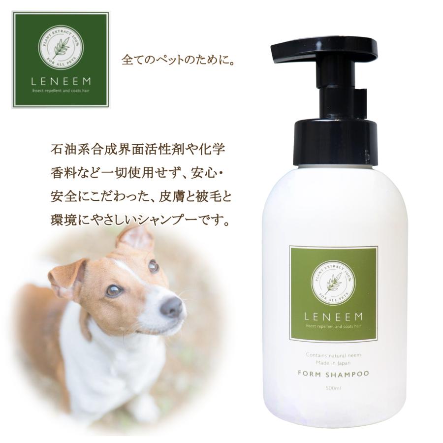LENEEM レニーム フォーム シャンプー 犬 舐めても大丈夫 ペット