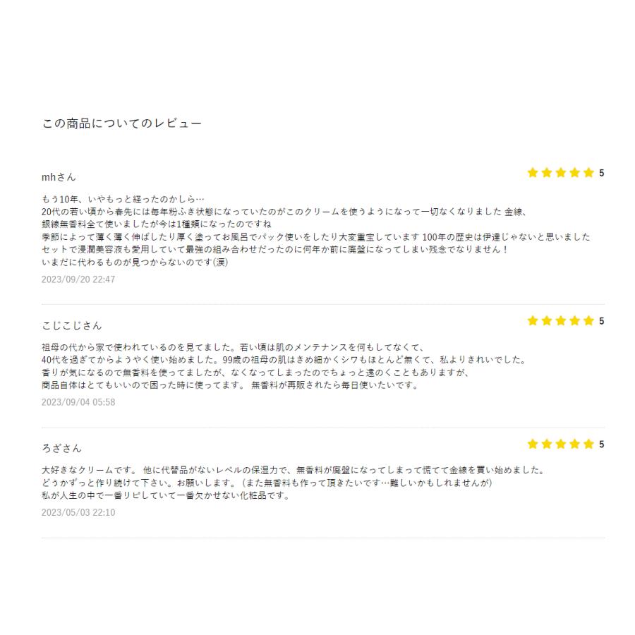 黒龍堂 薬用クリーム 黒龍 金線 70g 薬用化粧品 薬用クリーム 黒龍