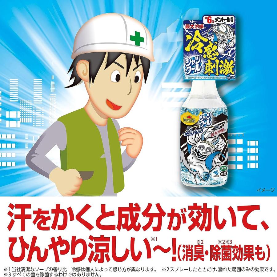 小林製薬 シャツクールスプレー シャツクール モンスタークール シャツ