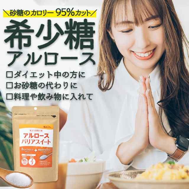 あじげん アルロース 希少糖 国産 アルロース 希少糖 粉末 アルロース