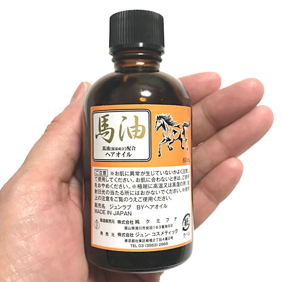 ジュン・コスメティック 純ケミファ 馬油 髪 ヘアオイル 馬油 天然馬油