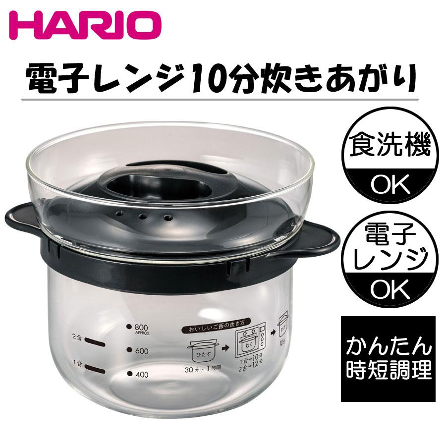 ハリオ ご飯釜 ハリオ 耐熱ガラス容器 ガラスのレンジご飯釜 ハリオ ご飯釜1〜2合 XRCN-2-B :4977642034570:eストア EASTREN - 通販 - Yahoo!ショッピング ハリオ ご飯釜 ハリオ 耐熱ガラス容器 ガラスのレンジご飯釜 ハリオ ご飯釜1〜2合 XRCN-2-B :4977642034570:eストア EASTREN - 通販 - Yahoo!ショッピング