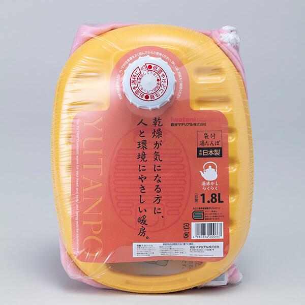 Iwatani（イワタニ） 岩谷マテリアル ポリ湯たんぽ イエロー 1.8L 袋付 