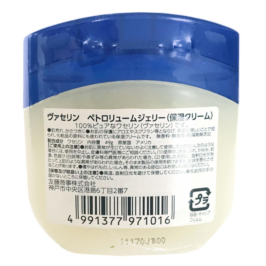 ヴァセリン ペトロリュームジェリー 49g Vaseline（ヴァセリン） ペトロリュームジェリー 保湿クリーム 49g : e