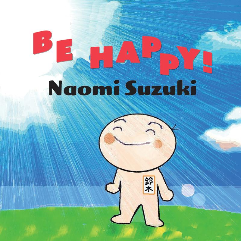 鈴木ナオミ BE HAPPY！ suzuki naomi 鈴木ナオミ ベストアルバム シンガーソングライター シングルベスト アルバム | ブランド登録なし