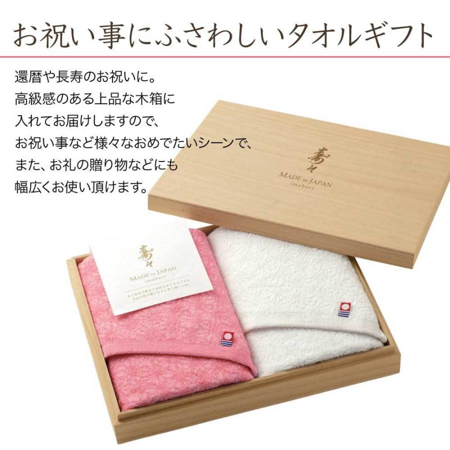 イマバリ　タオルギフト 今治タオル（imabari towel） ギフト いまばりタオル 寿々 麻柄 タオル