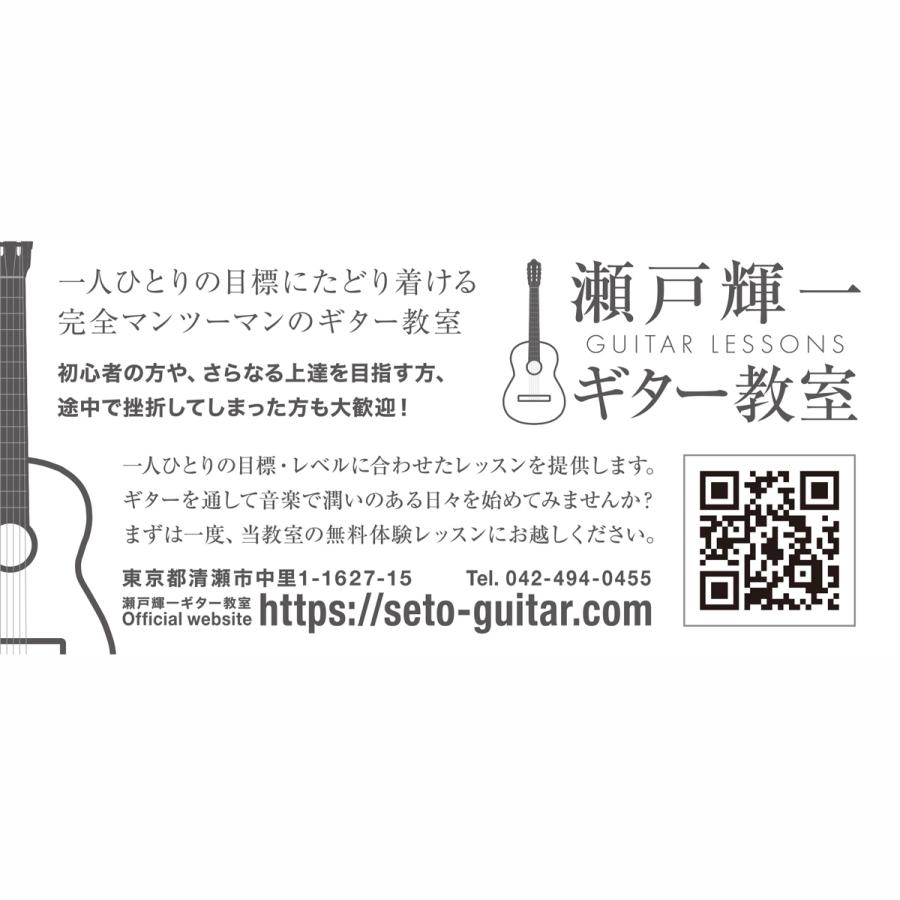 瀬戸輝一 せとてるかず Terukazu Seto 新しい扉 クラシックギター コンポーザーギタリスト ギター アルバム | ブランド登録なし | 03