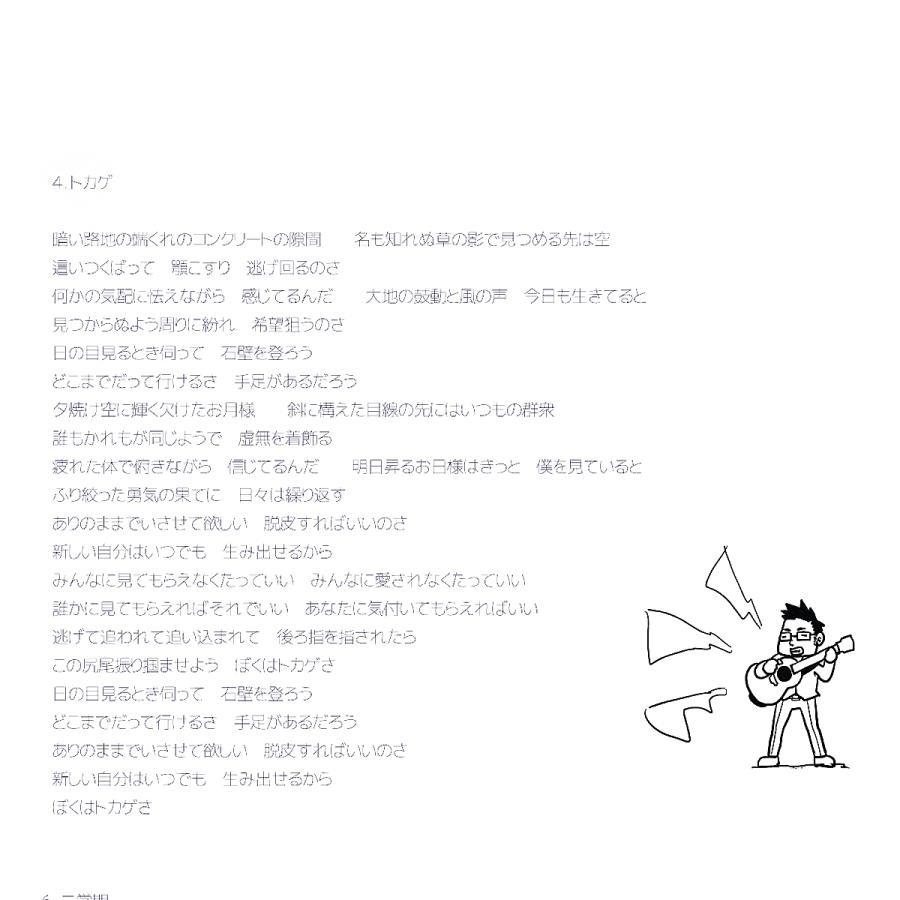 ShinK シンケー real time リアルタイム 弾語り アルバム CD インディーズ ポップス 配信アルバム | ブランド登録なし | 06