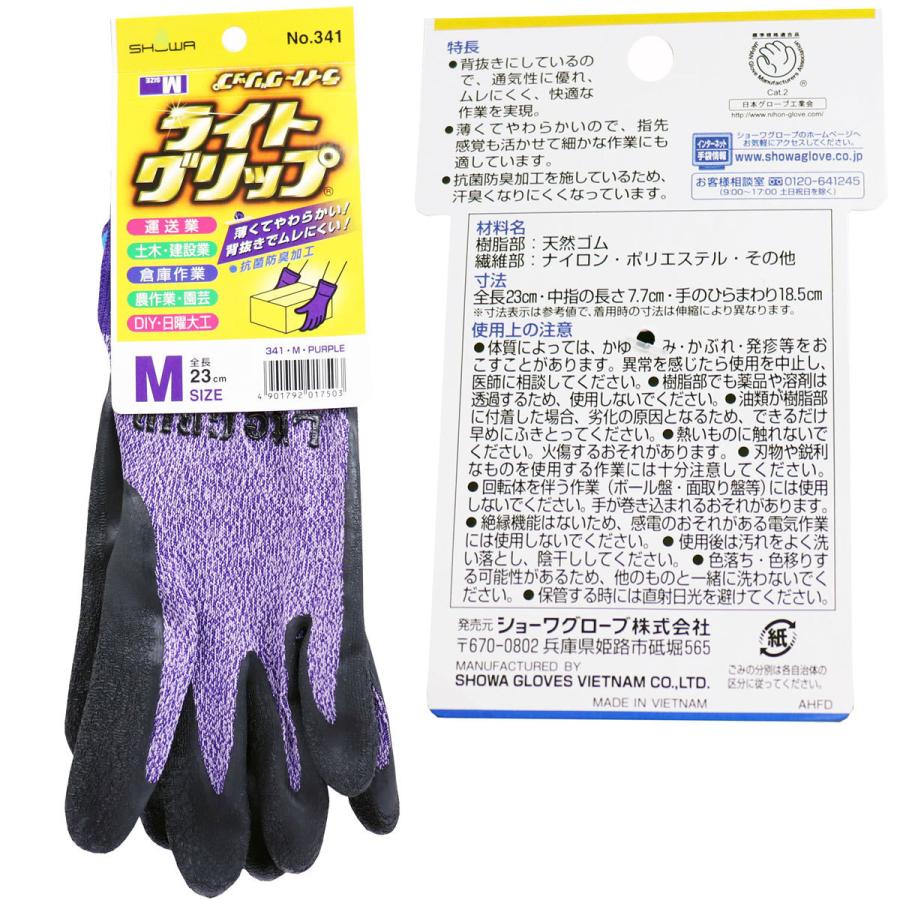 ショーワグローブ SHOWA 手袋 作業用 滑り止め 作業 手袋 薄手 ライト